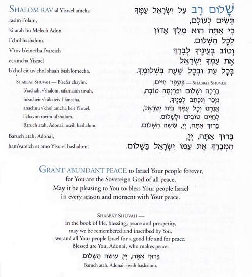 Sar Shalom - Kumah Adonai (Arise O Lord): listen with lyrics